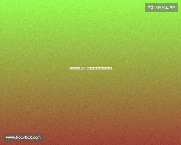 英超新星崛起：2025年最值得关注的青年球员推荐及分析