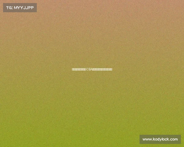 《激情燃烧的篮球梦 CBA主题曲奏响新时代竞技风采》